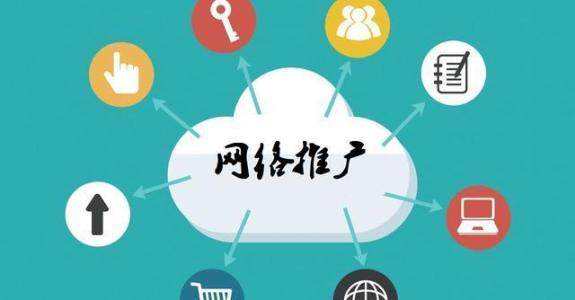 沅陵传统企业做网络推广应该要明白这3个重要问题