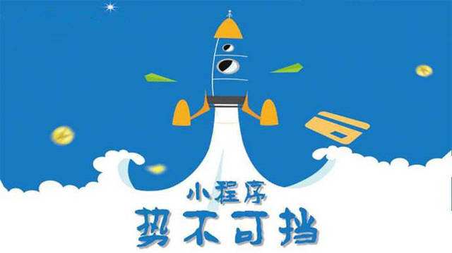 沅陵微信小程序开发如何助力传统零售商突破经营难题