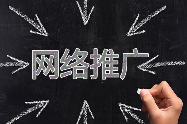 沅陵网络推广公司介绍几个企业软文推广的发布平台