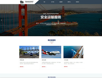 沅陵物流运输