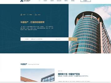 沅陵华盛地产，打造你的理想窝