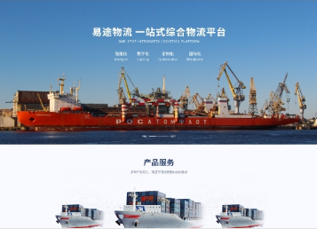沅陵易途物流