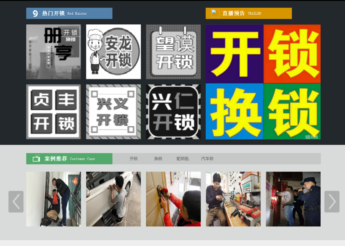 沅陵黔西南开锁网门户网站